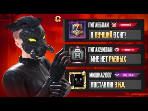 Видео: ТДМ-УНИЖАТОРЫ ЛОКАЛЬНОГО ЧАТА В 120 ФПС?!😳(PUBG MOBILE 3.8)