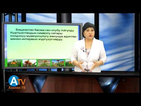 Видео: Окуу жана тушунуу 1