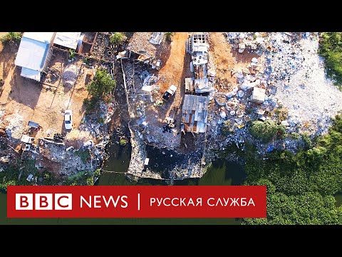 Видео: Мусор: сжечь или закопать? | Документальный фильм Би-би-си