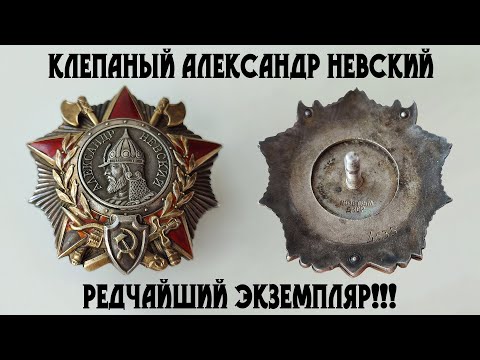 Видео: Клепаный Александр Невский!!!