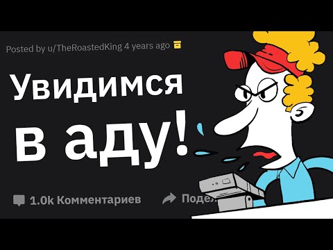 Видео: Кассиры, Как Вы Сорвались На Наглого Покупателя?