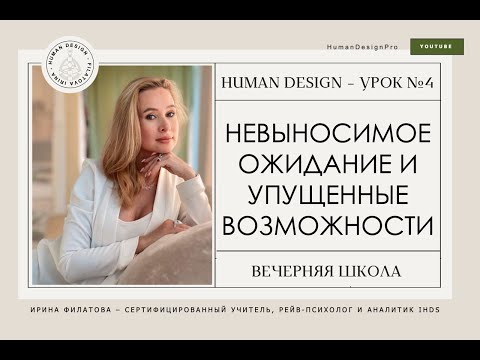 Видео: Невыносимое ожидание. Что делать? Форсировать или ждать отклика?