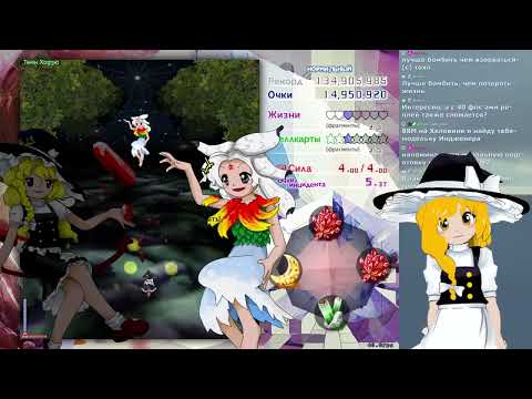 Видео: Touhou 20: Kinjoukyou - Fossilized Wonders (Перевод концовки и тыры пыры)