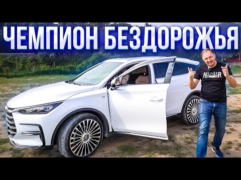 Видео: BYD Tang DM полный обзор и тест драйв