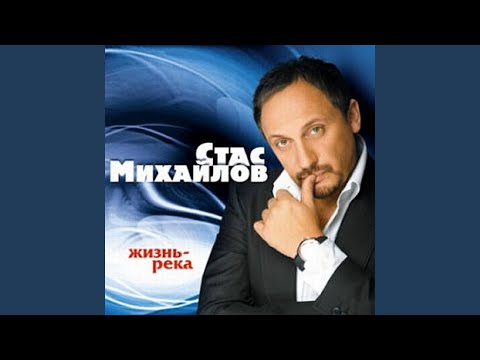 Видео: Брату (Альбом Жизнь-Река)