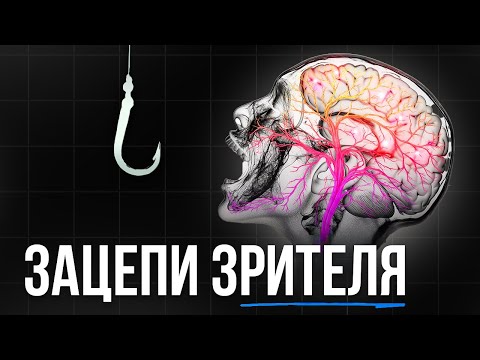 Видео: 17 минут - и твои видео НЕВОЗМОЖНО будет пролистнуть