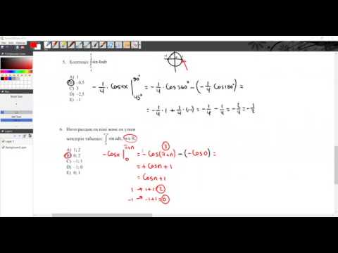 Видео: Анықталған интеграл, Ньютон-Лейбниц
