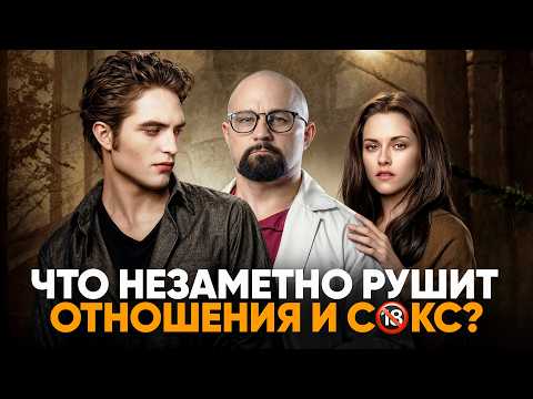 Видео: Почему 8 из 10 браков сегодня рушатся? Тревожные паттерны, которые ybuвают любовь
