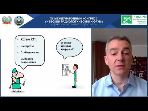 Видео: АО «Р-Фарм» «Особенности контрастирования в КТ и МРТ диагностике у детей