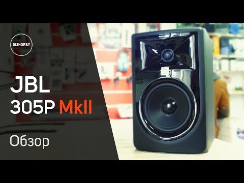 Видео: JBL 305P MkII Обзор и тест. Sound Check