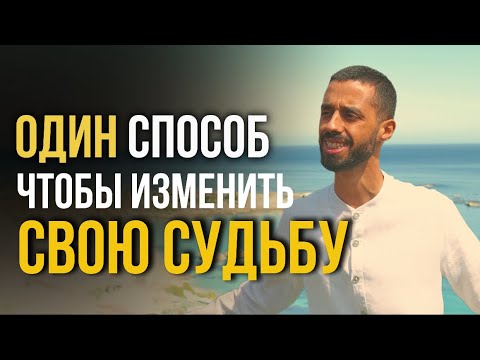 Видео: Ты Достигнешь Невероятных Результатов🔥 Если Будешь Практиковать Это КАЖДЫЙ День🙌 #состояние #успех