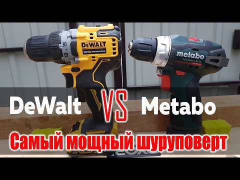Видео: Metabo PowerMaxx BS BL или DeWalt DCD701 / Какой шуруповерт выбрать