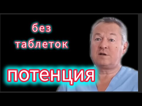 Видео: Как востановить ПОТЕНЦИЮ БЕЗ ТАБЛЕТОК. Оригинальные видео на канале @model-l8u 