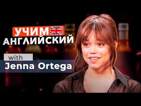 Видео: Английский на Слух | Урок Английского по Интервью