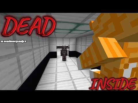 Видео: WICSUR/БИСКАС - DEAD INSIDE (В майнкрафте) @wicsur @SKOXSTAR @tipa_animator