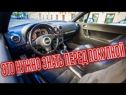 Видео: Почему я продал Ауди ТТ 1? Минусы б/у Audi TTс пробегом