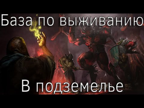 Видео: Dark and Darker | Основы выживания в подземельях