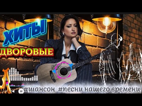 Видео: Лучшие хиты осени 2025 для настроения