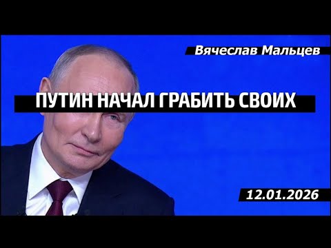 Видео: ПYТИН НАЧАЛ ГРАБИТЬ СВОИХ