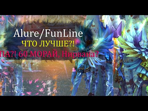 Видео: СТРЕСС ТЕСТ НОВЫХ КАСТЕТОВ! 60 ПА VS Нирвана 3 грейда +9 +0 на Alure Funline Perfect  World