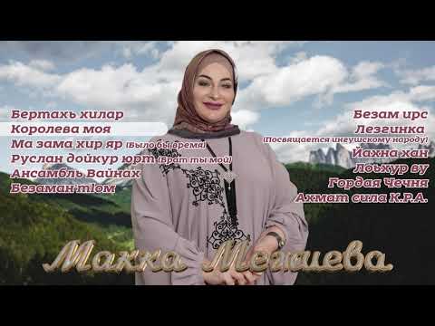 Видео: Сборник I Макка Межиева ✮ Kavkaz Box