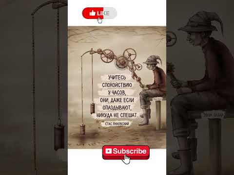 Видео: #цитаты #мудрость #мотивация