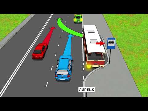 Видео: Водитель какого автомобиля должен уступить автобусу?