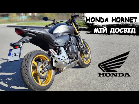 Видео: Honda Hornet | Мій досвід володіння