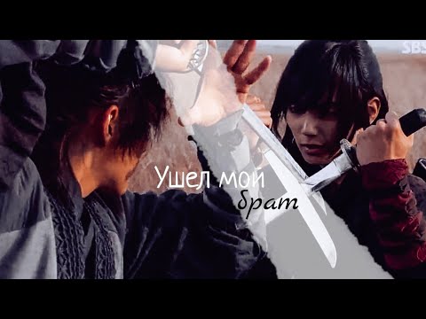 Видео: Yeo Woon ＆ Dong Soo |Ушел мой брат| warrior Baek Dong Soo