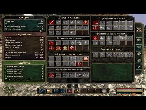 Видео: Gothic 3 Enhanced Edition + Forsaken Gods Гайд для мага
