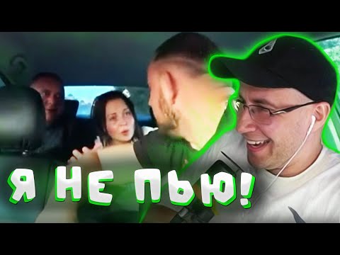 Видео: ДМИТРИЙ ЛИКС СМОТРИТ НЕАДЕКВАТНЫЕ ПАССАЖИРЫ В ТАКСИ / ПОЕХАЛИ В МАГАЗИН ЗА ПИВОМ / ВЕСЁЛЫЕ ПАССАЖИРЫ