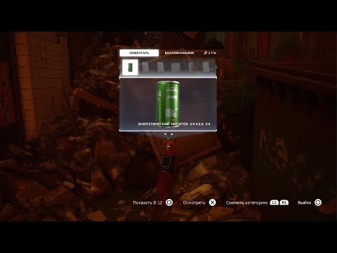 Видео: Stray Прохождение#3