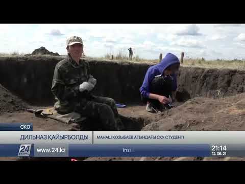 Видео: Археологтар темір дәуірінде өмір сүрген сақтардың тұрмыстық заттарын тауып алды