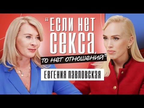 Видео: Правила счастливой женщины. Евгения Павловская