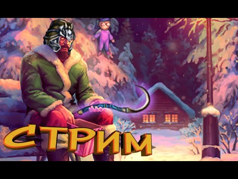 Видео: СТРИМ - Легенда наследие драконов (DWAR)