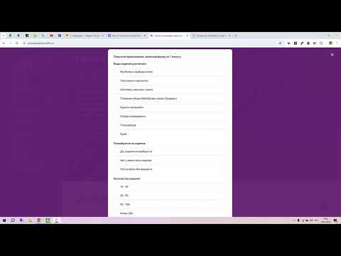 Видео: Как сделать квиз для сайта бесплатно, настройка целей Яндекс Метрики