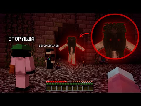 Видео: Эта ЖУТКАЯ Девушка заставила нас Покинуть этот мир в Майнкрафт! /Minecraft №105