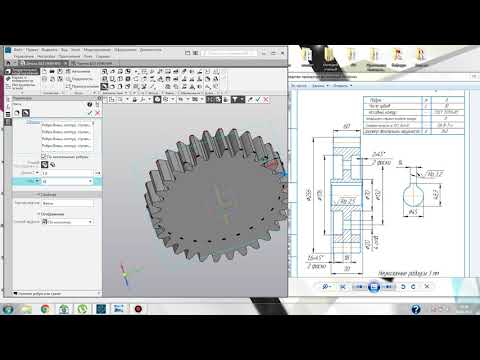 Видео: Моделирование цилиндрического зубчатого колеса с прямыми зубьями