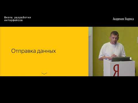 Видео: 11. Клиентская оптимизация — метрики – Иван Карев