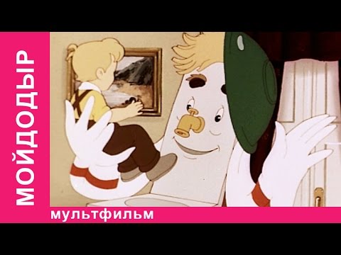 Видео: Мойдодыр. Советские мультфильмы. StarMediaKids