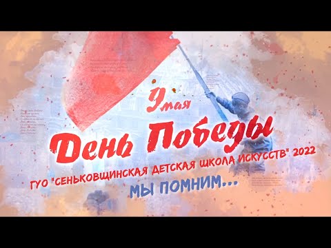 Видео: С ДНЁМ ПОБЕДЫ 2022!