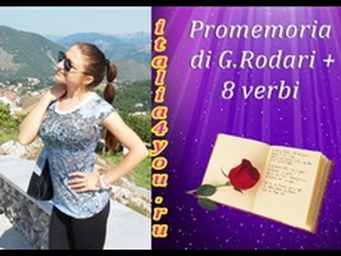 Видео: ЧТЕНИЕ НА ИТАЛЬЯНСКОМ ДЛЯ НАЧИНАЮЩИХ (текст 6)