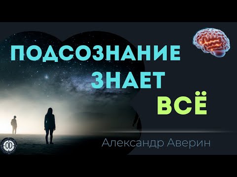 Видео: Как начать жить по-другому уже сегодня используя остановку мыслей и тишину?