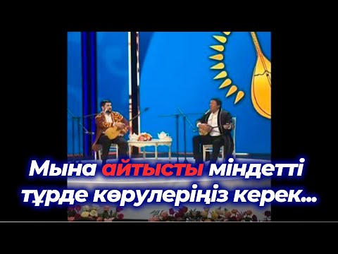 Видео: АЛТЫН ДОМБЫРА || ДИДАР ҚАМИ - ӨМІРЖАН КӨПБОСЫНОВ #айтыс #астана #2024 #алтындомбыра