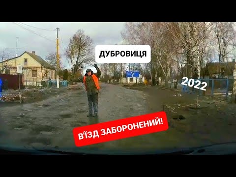 Видео: Траса Сарни - Дубровиця 02.2022
