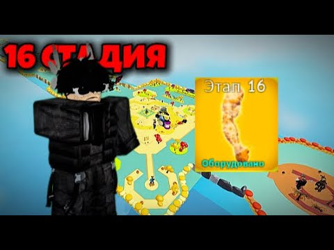 Видео: КУПИЛ ГП ЗА 200 РОБУКСОВ, СДЕЛАЛ 16 СТАДИЮ! || Roblox Legacy Lifting Simulator