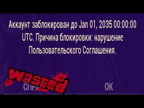 Видео: Меня забанили в Warframe и вот что я сделал...