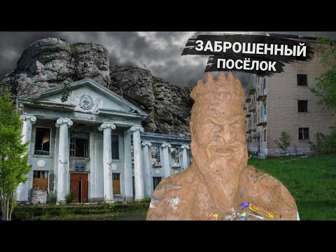 Видео: Заброшенный посёлок призрак | Шахта Северная | умирающий край | Кизел | бывший КУБ