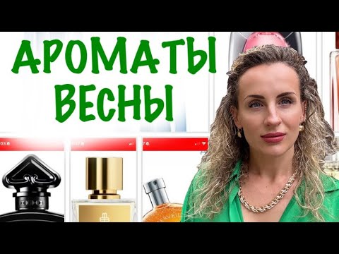 Видео: НЕОБЫЧНОЕ И ПОПУЛЯРНОЕ НА ВЕСНУ