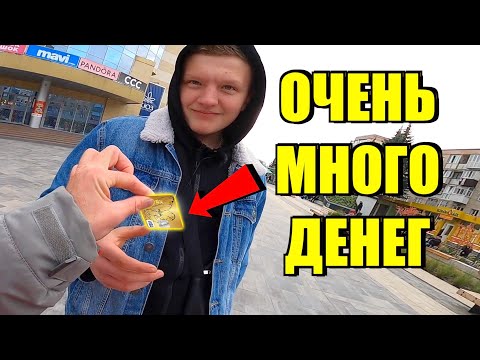 Видео: КУПИ ВСЕ что ХОЧЕШЬ если УГАДАЕШЬ ЛИМИТ на КАРТЕ !